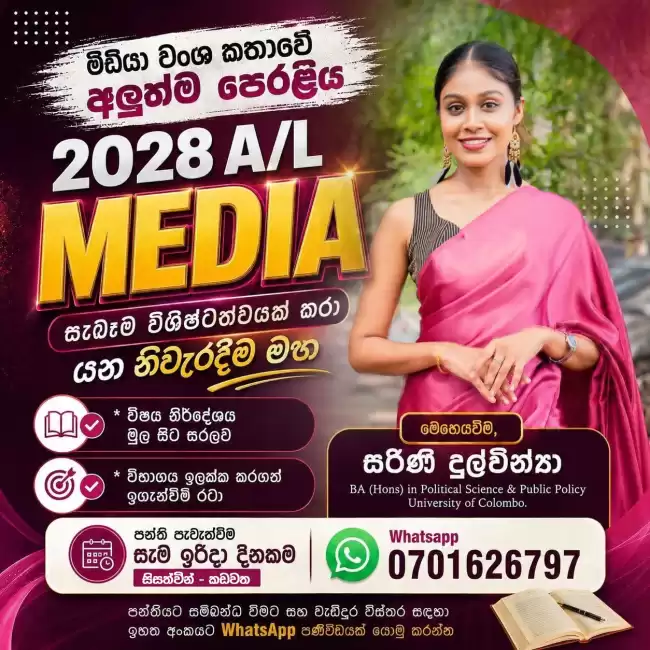 2028-a-l-media