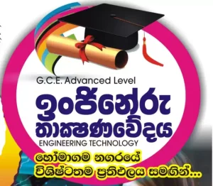 engineering-technology-paper-class