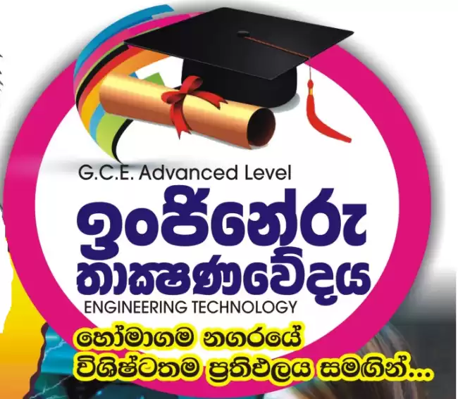 engineering-technology-paper-class