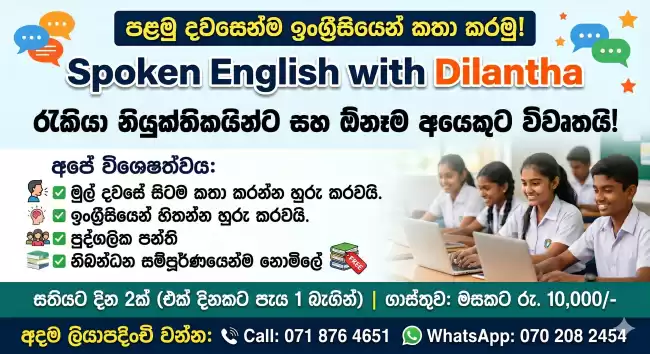spoken-english-with-dilantha-1782101941